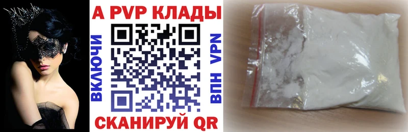 A-PVP Соль даркнет сайт Сретенск