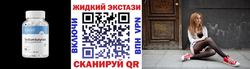 купить наркотик  Сретенск  Бутират 1.4BDO 
