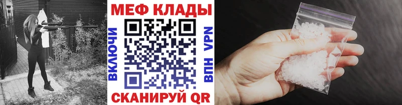 МЕФ кристаллы  Сретенск 
